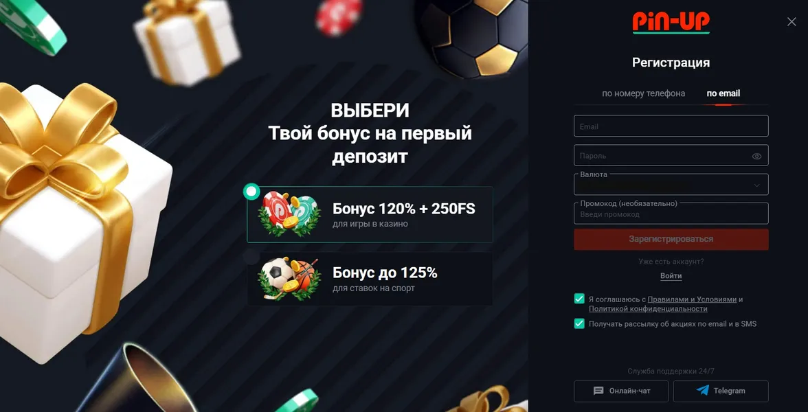 Создание аккаунта на Pin Up и Пин Ап